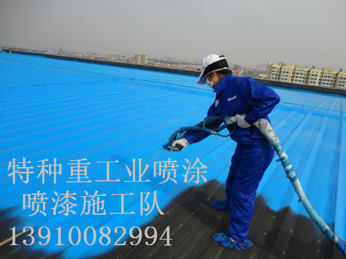 阿克塞包括彩钢瓦喷漆翻新（